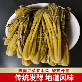 油菜浆水菜撩酸菜陕南陕西农家自制特产野江水菜引子雪菜汉中安康