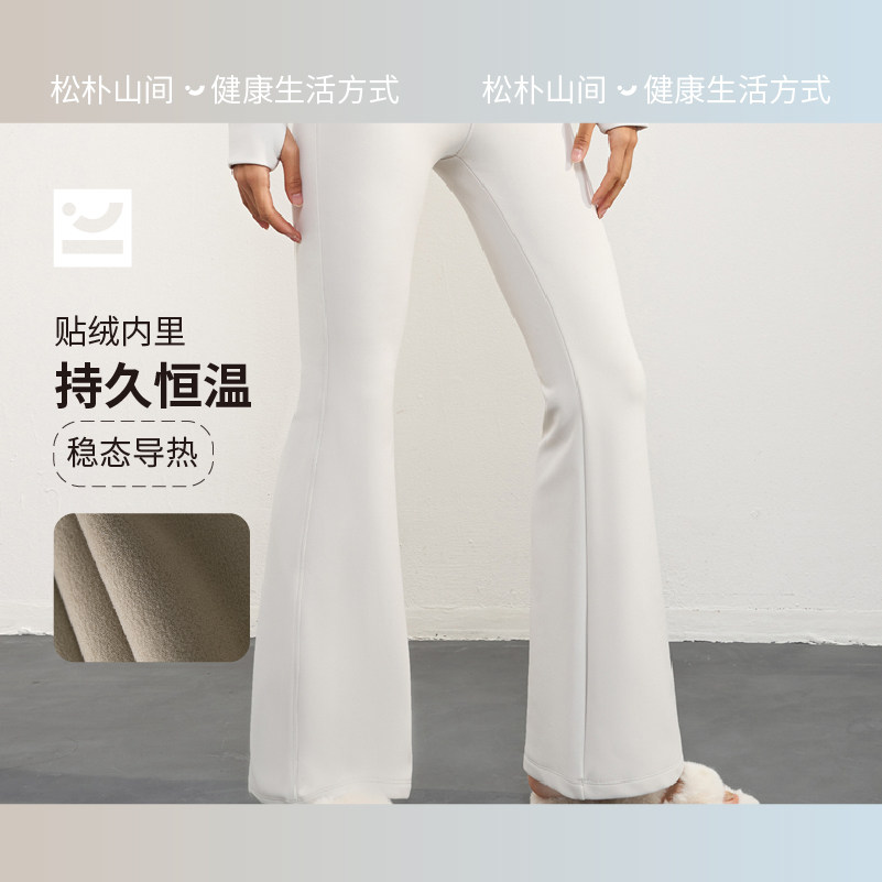 松朴山间秋冬秋加绒女运动健身瑜伽裤高腰提臀显瘦腿长喇叭裤
