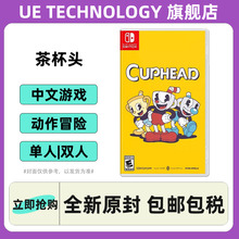 任天堂Switch NS游戏 茶杯头 CUPHEAD 中文 现货 香港直邮