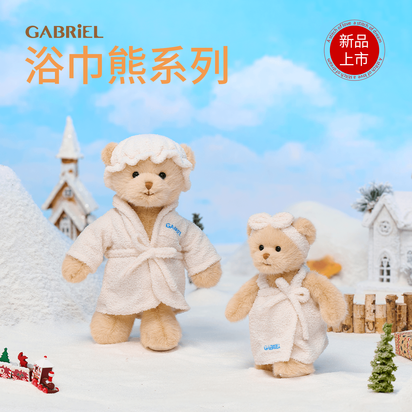 【新品】伽百利 Gabriel 浴帽熊 毛绒玩偶刺绣兔睡觉抱送女孩礼物,玩具/童车/益智/积木/模型,毛绒/玩偶/公仔/布艺类玩具,淘宝优惠券,粉丝福利购,淘宝优惠卷