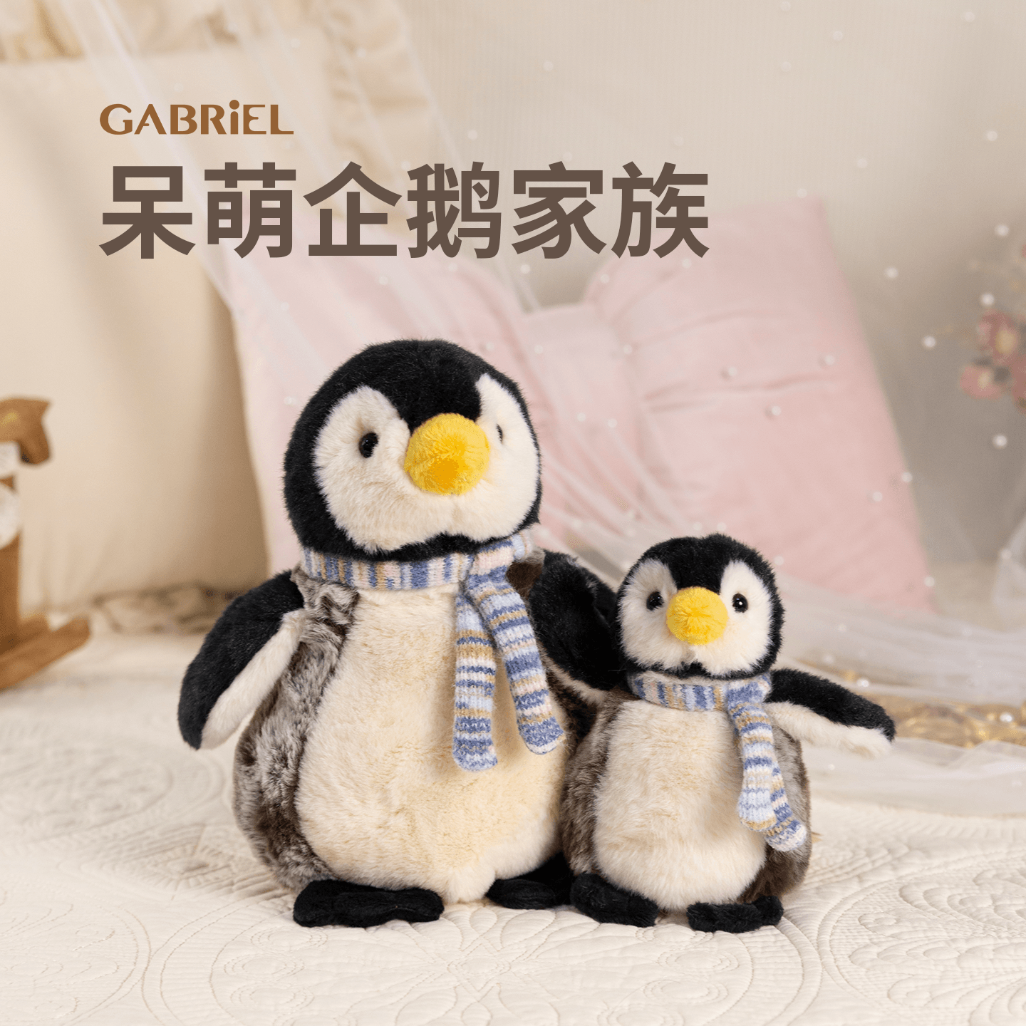 伽百利Gabriel企鹅毛绒玩具