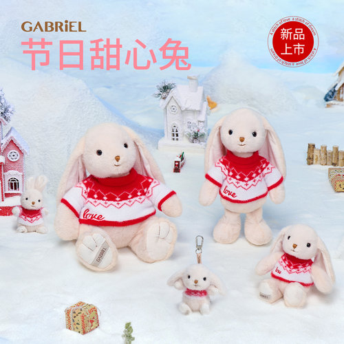【新品】伽百利Gabriel 毛衣兔公仔毛绒玩偶刺绣睡觉抱送女孩礼物