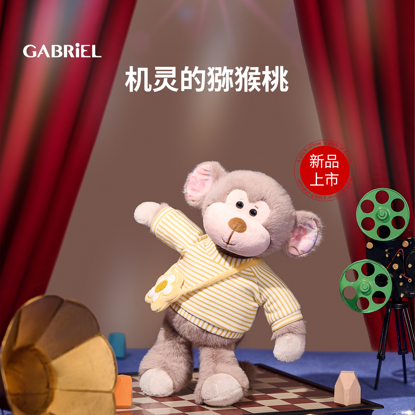 【新品】伽百利Gabriel小猴子毛绒玩偶公仔睡觉抱礼物陪伴 送朋友