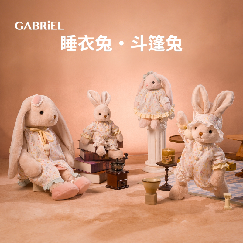 【新品】伽百利 Gabriel睡衣斗篷兔毛绒玩偶刺绣睡觉抱送女孩礼物