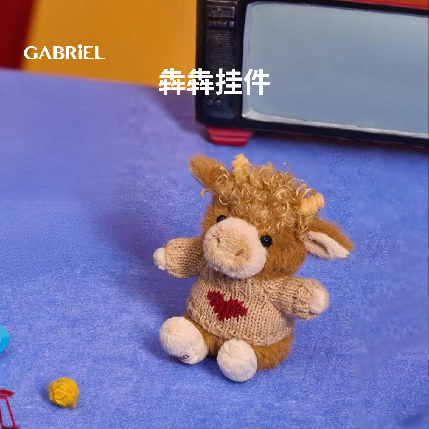 【新品】伽百利Gabriel 挂件牛毛绒玩偶公仔睡觉抱礼物陪伴送朋友