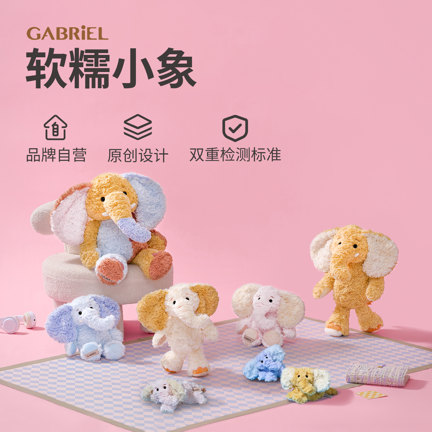 伽百利软糯小象毛绒玩偶