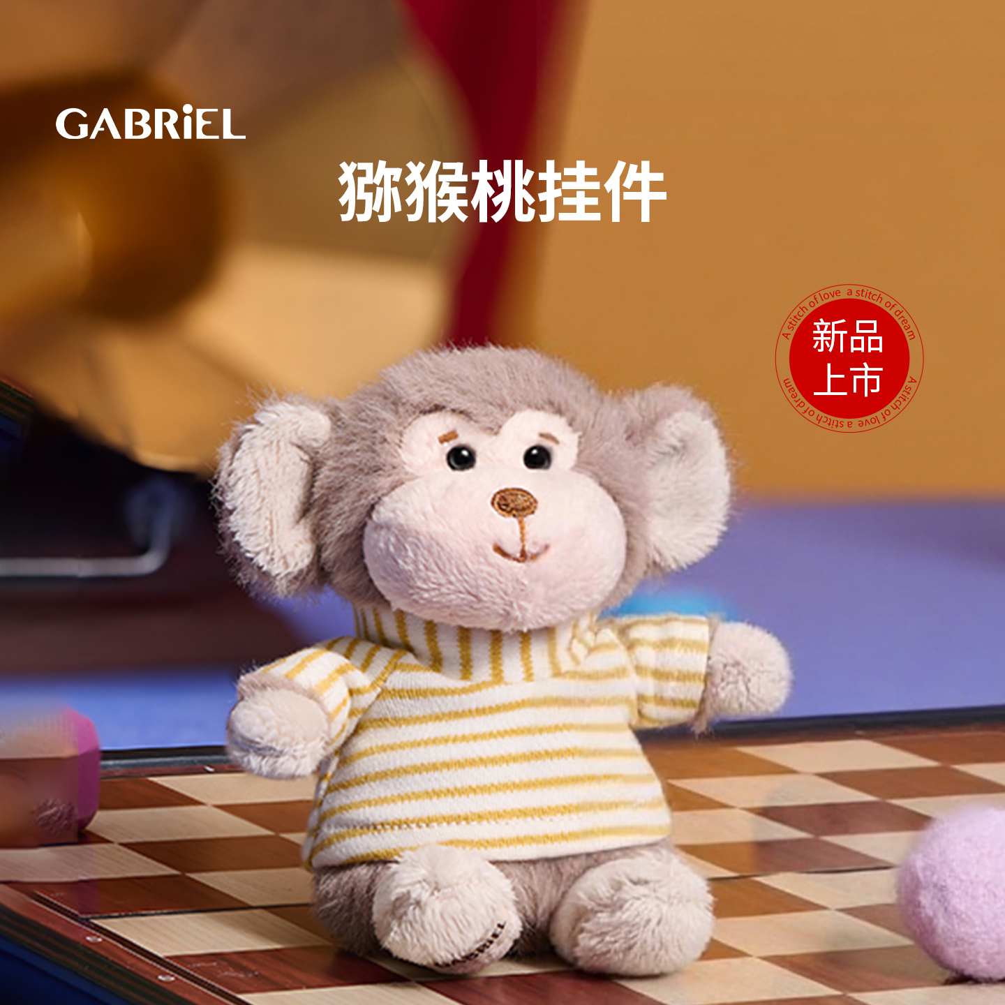 伽百利Gabriel猕猴桃挂件毛绒玩偶睡觉抱陪伴娃娃公仔礼物送 朋友