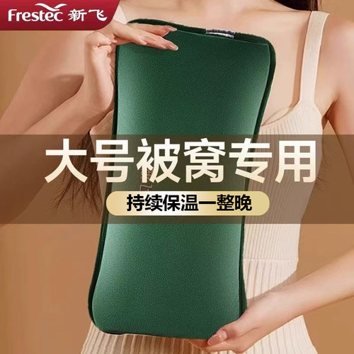 新飞加长款大码国标热水袋