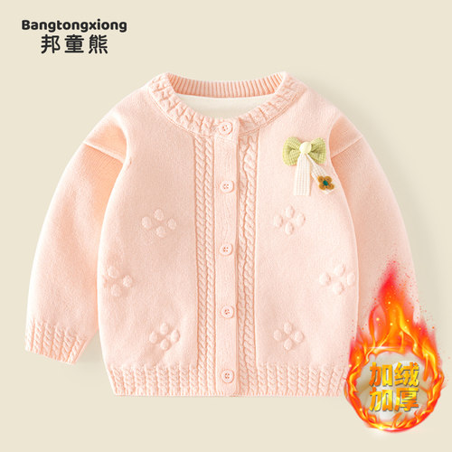 女童针织开衫加绒宝宝秋冬儿童毛线上衣洋气衣服女孩婴儿毛衣外套
