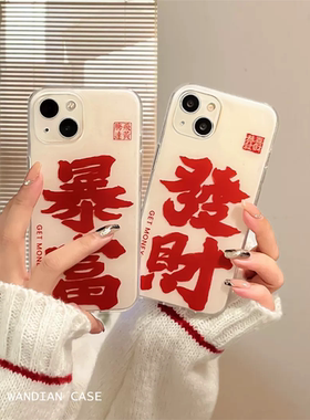 新年红色文字发财暴富适用于oppo Findx7/x3/x2手机壳k11x女k7全包k9硅胶K10活力版小胖妹直边findx6pro/k9s