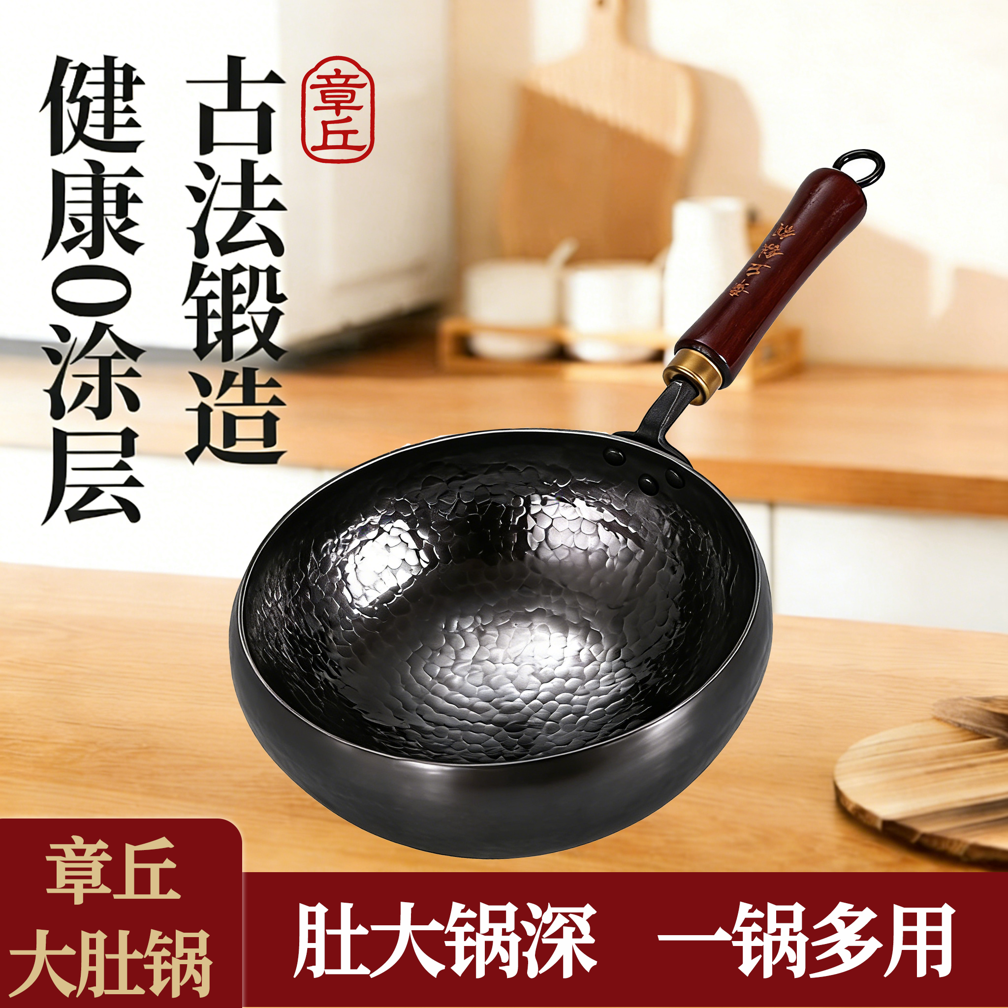 正宗章丘手工铁锅古法大肚锅家用