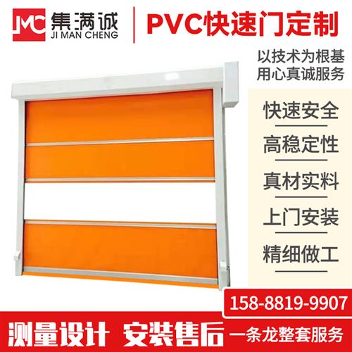 pvc 快速卷帘门电动定制工业厂房车间堆积软帘门卷闸门自动升降门 全屋定制 进户门 原图主图