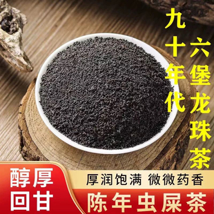 九十年代陈年六堡虫屎茶广西梧州农家茶500g罐装药香梧州特产
