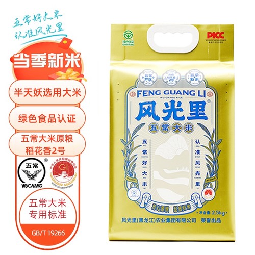 风光里五常半天妖大米