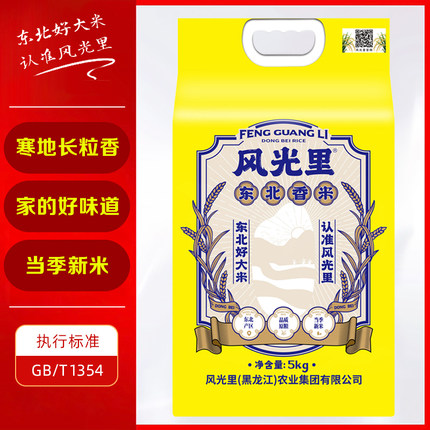 风光里东北长粒香米寒地新米10斤