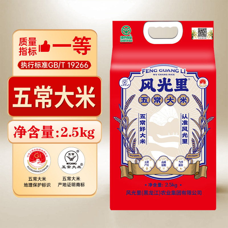 风光里五常大米绿色食品