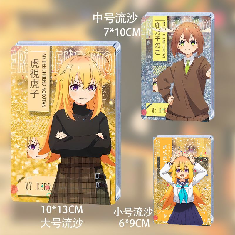 鹿乃子虎视眈眈流沙谷周边图片