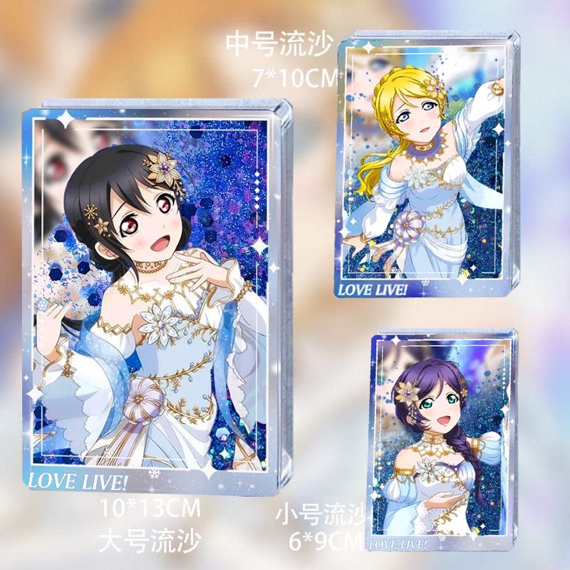 LoveLive园田海未流沙周边