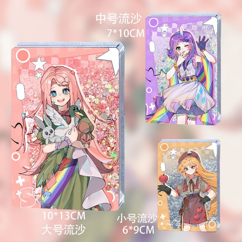 小马宝莉柔柔珍奇苹果嘉儿拟人同人谷周边流麻亚克力卡砖摆件立牌图片