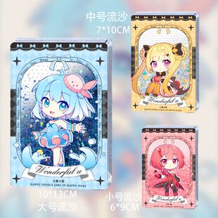 五维介质海伊诗岸山山赤羽Q版周边同人谷子流麻流沙砖亚克力立牌