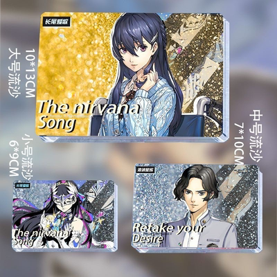 女神异闻录长尾爱歌流沙周边