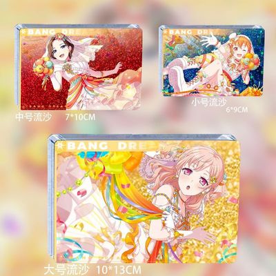 BangDream北泽育美流沙周边