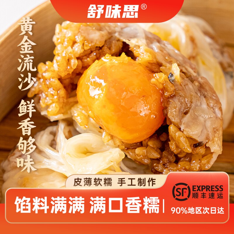舒味思白漫漫纸皮烧麦三丁烧卖芝士蛋黄苏州早餐原味烧卖儿童糯米