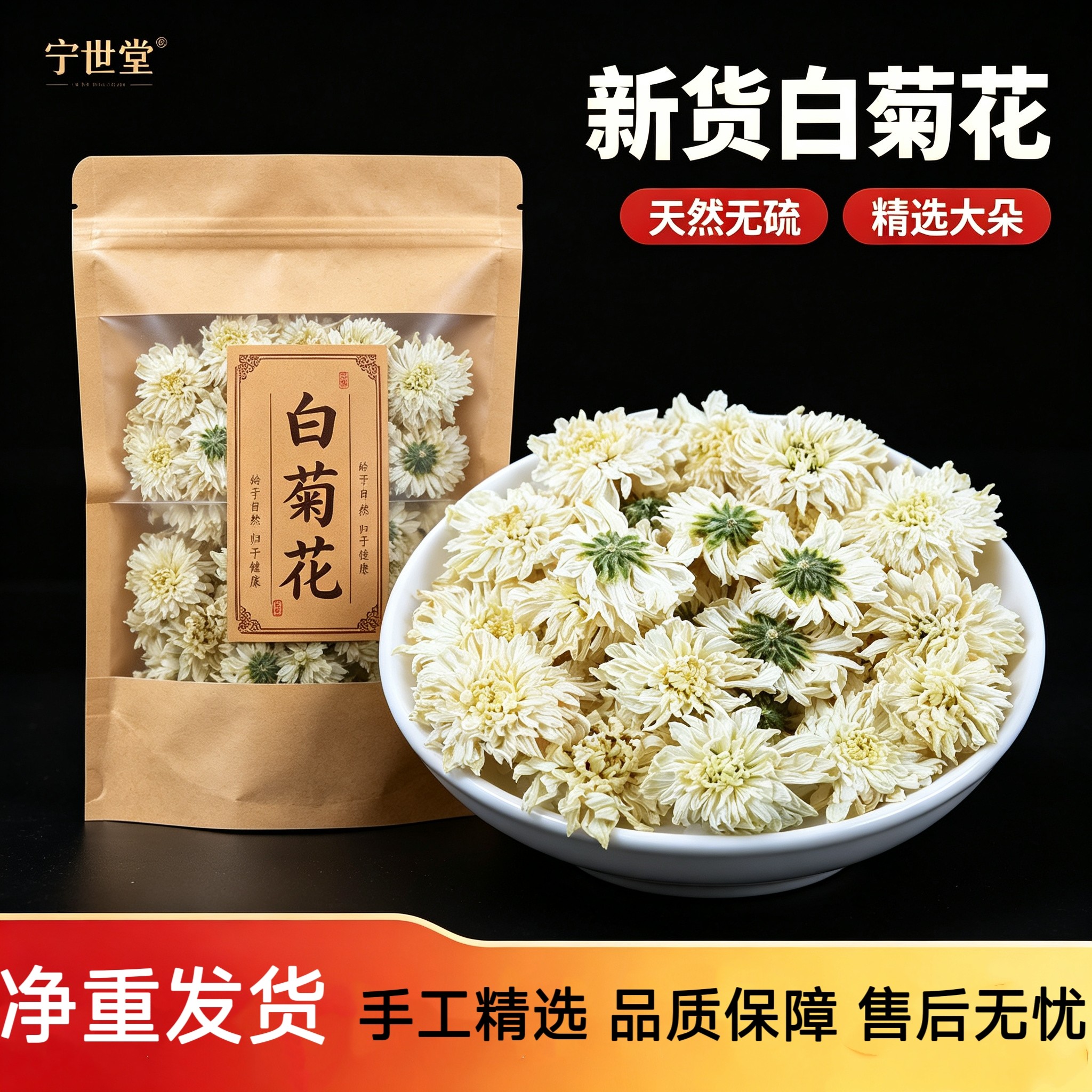 正品黄山白菊花中药材正品新货白菊花茶菊花茶泡水喝菊花茶杭白菊