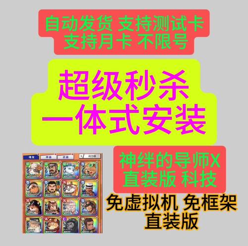 神绊的导师X安卓直装免模拟器