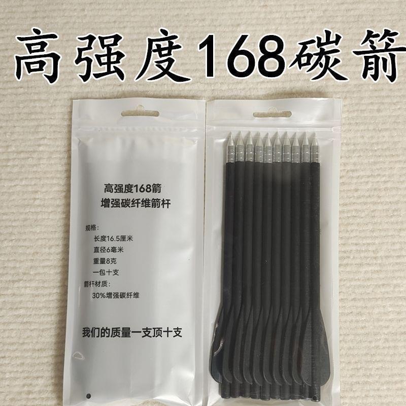 弓箭户外高精度射击射箭类修罗山猫蝰蛇僵尸飞镖6毫米1688027箭