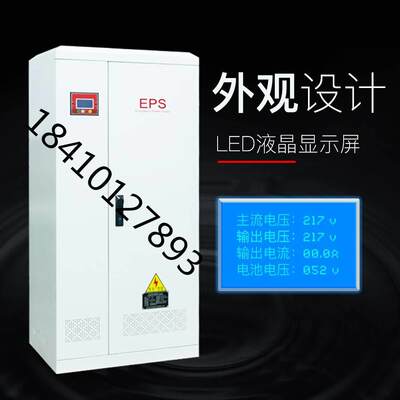 消防应急EPS电源3kw/4kw/5kw/7KW/10kw单项/三相可根据图纸定制