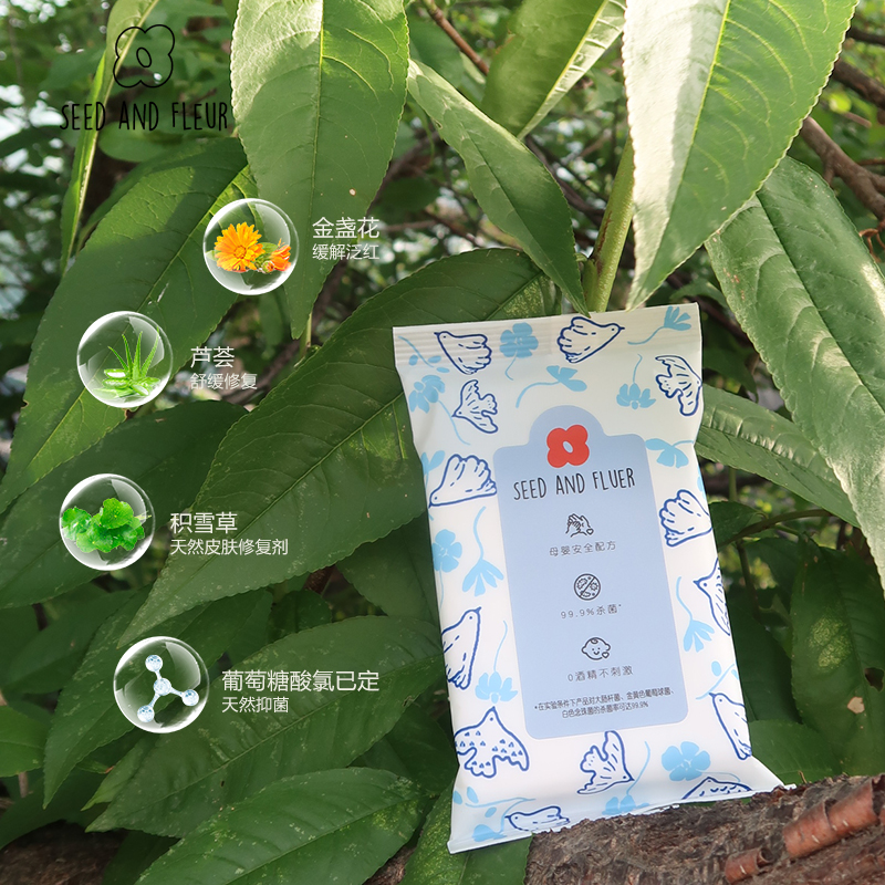 种子家口水巾，金盏花婴幼儿湿巾，珍珠纹小包装便携装【10包】