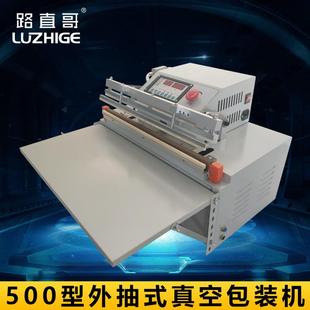机 500外抽真空机 外抽式 真空封口机 自动抽充气真空包装