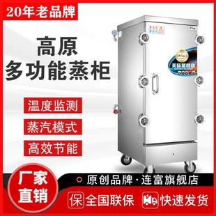 24盘双门高压电蒸饭箱高海拔蒸饭机 直销西藏高原蒸饭柜6