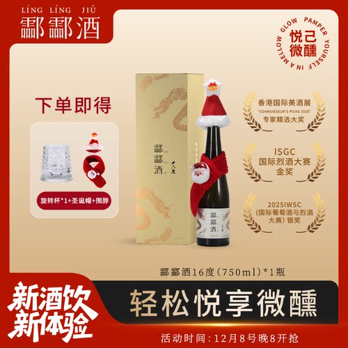 酃酃酒十六度佐餐酒750ml礼盒装
