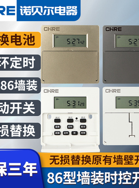 86型面板时控开关墙壁暗装微电脑定时器照明灯箱自动时间循环控制