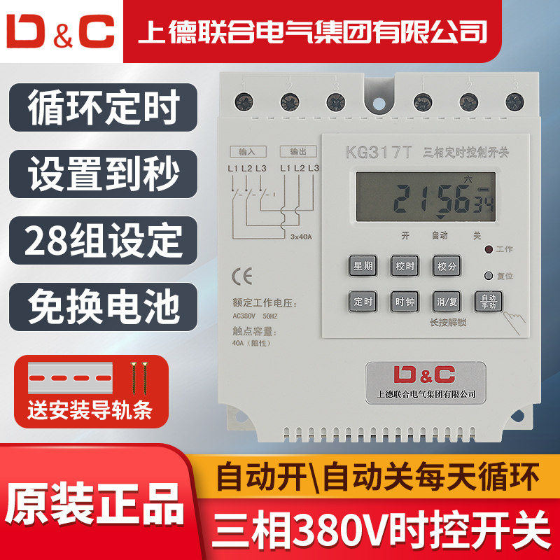 ����220V 30A �ϵ�����380Vʱ�ؿ��ض�ʱ��