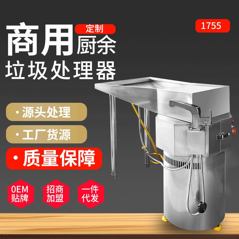 商用垃圾处理器食品垃圾处理器厂家货源细化粉碎垃圾垃圾处理器