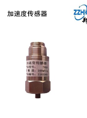 HD-YD-232加速度传感器 zzhke 郑州航科仪器仪表有限公司