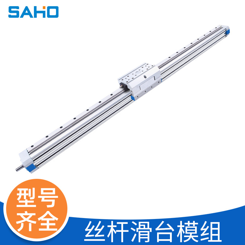 防尘电动升降丝杆滑台配86步进电机 长型喷砂水平直线滑台模组