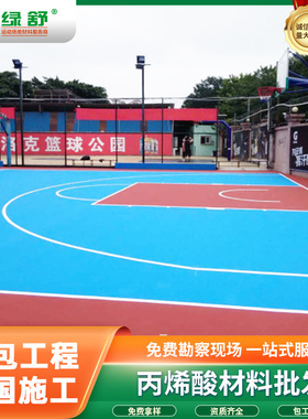 厂家直真材实料销弹性丙烯酸球场篮球场施工绿色弹性丙烯酸球场
