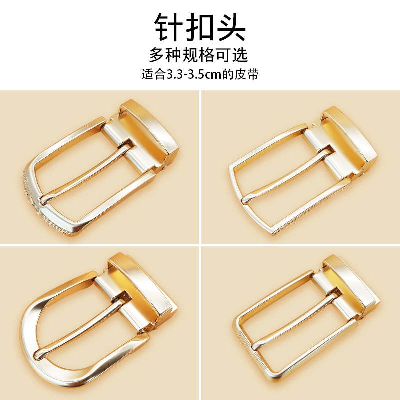 单卖针扣男女金属针式腰带卡扣高档扣头3.5cm皮带头针扣打孔配件