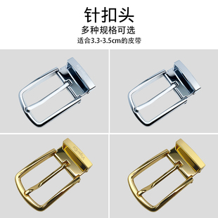 单卖皮带头奢华镀18K金色男女休闲牛子裤针扣打孔简约百搭腰带