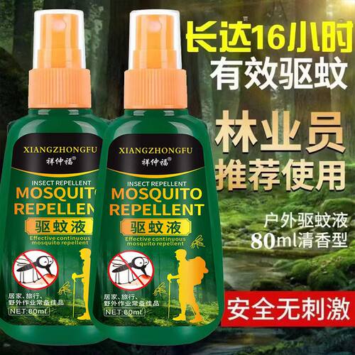 户外钓鱼蚊不叮驱蚊液成人儿童防蚊喷雾止痒驱蚊神器花露水清新型