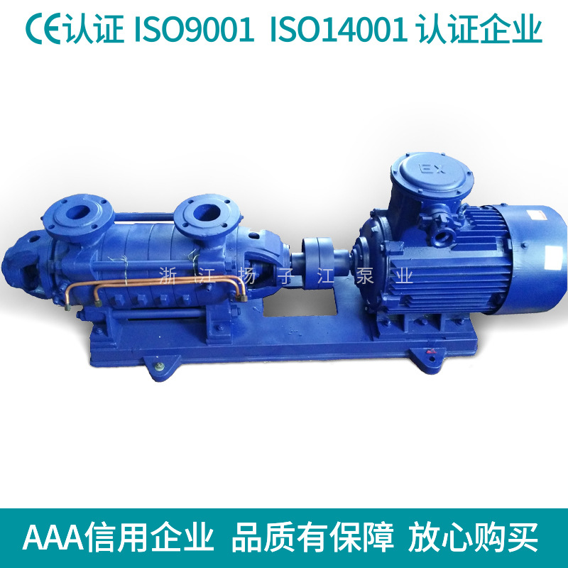 多级泵:D型卧式多级泵 高扬程离心泵 管道增压泵 井下输水泵