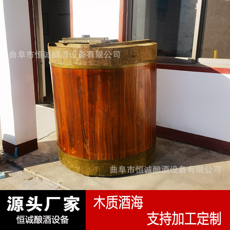 源头工厂 恒诚定制木质酒海1吨白酒储存木酒海容器