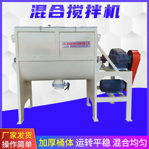 不锈钢卧式搅拌机双螺带滚筒干粉混合机大型不锈钢多功能搅拌