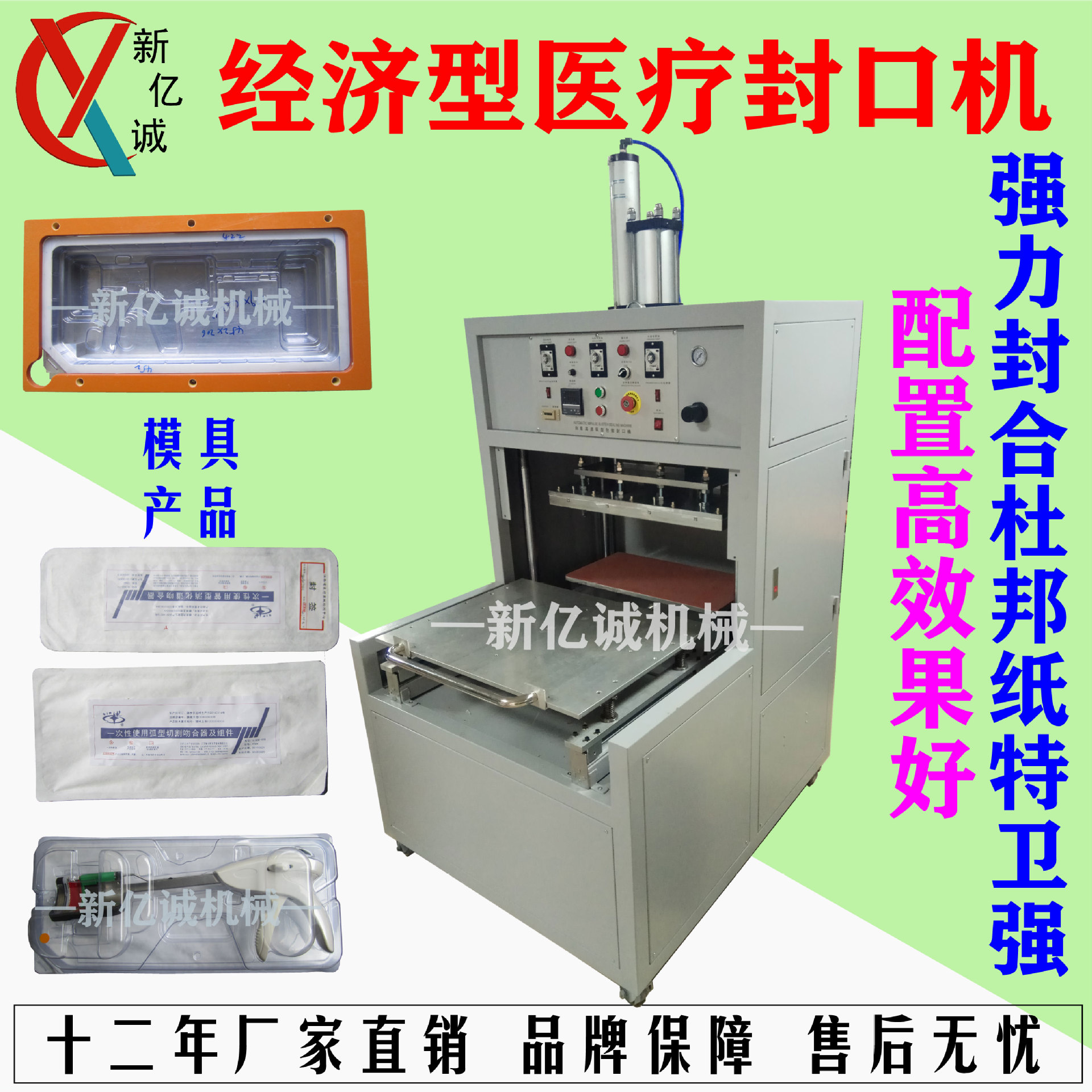 无菌压力泵包装/宫内节育器无菌包装杜邦纸特卫强吸塑封口机