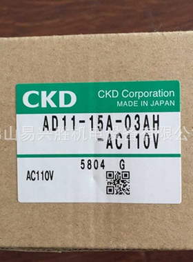 CKD先导式2通电磁阀AD11-15A-03AH-AC110V CKD电磁阀