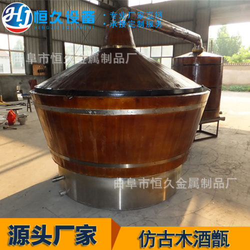 白钢蒸酒锅304不锈钢仿古木酒甑白酒酿酒设备 实木分体式行车吊锅